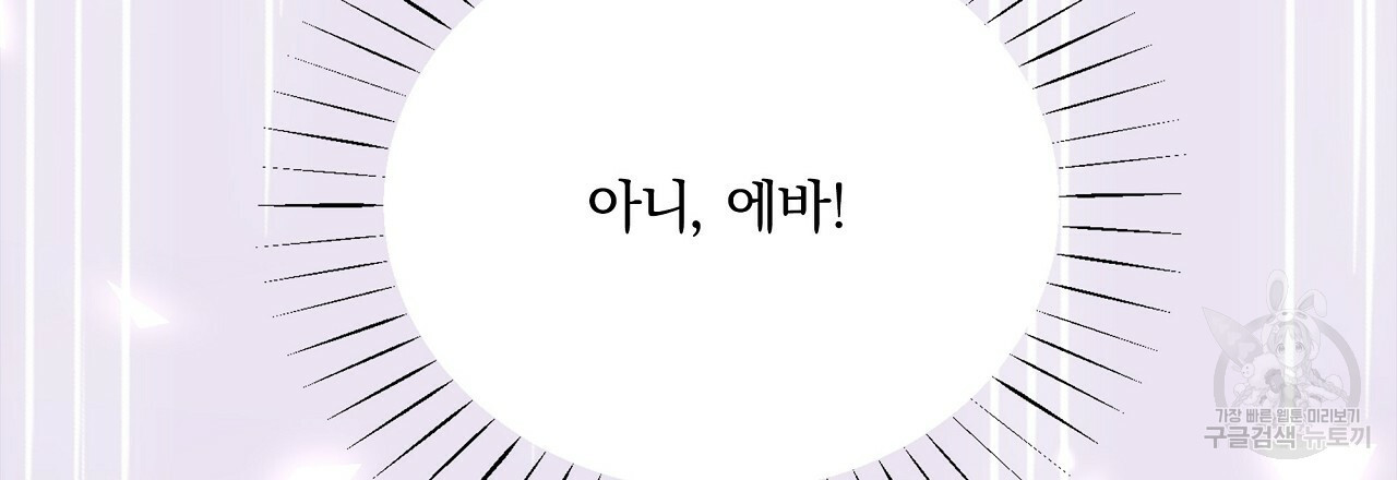 잠 못 드는 시녀의 밤 17화 - 웹툰 이미지 110