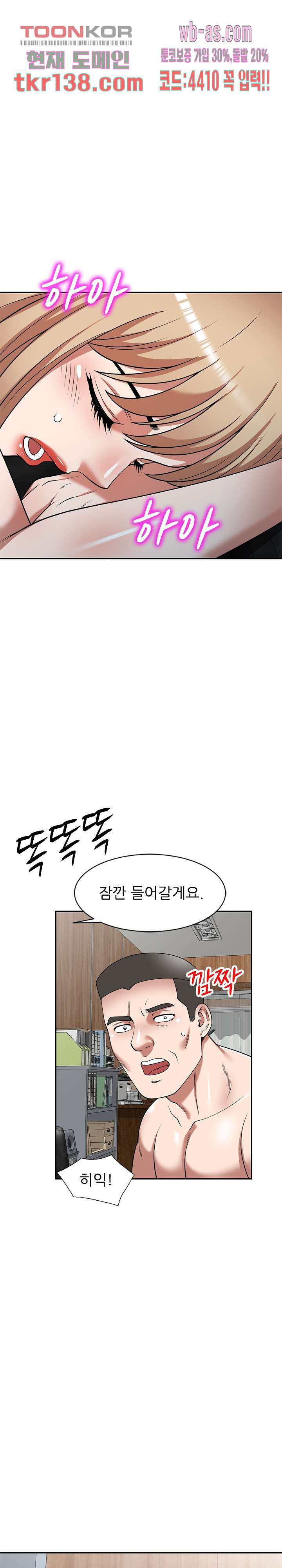 뺏어먹는 맛 10화 - 웹툰 이미지 8