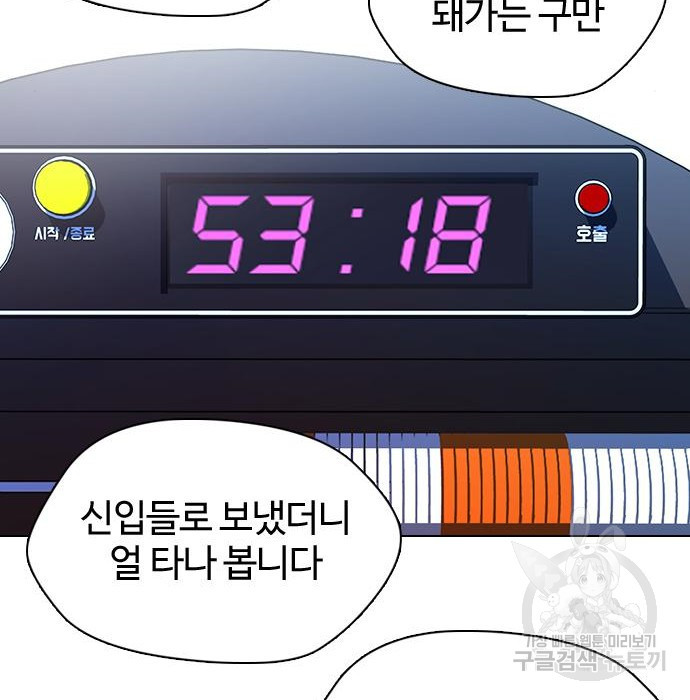 간첩 18세 3화 - 웹툰 이미지 102