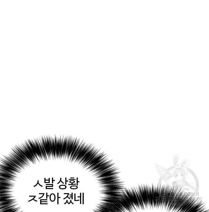 간첩 18세 3화 - 웹툰 이미지 121