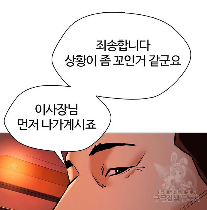 간첩 18세 3화 - 웹툰 이미지 152