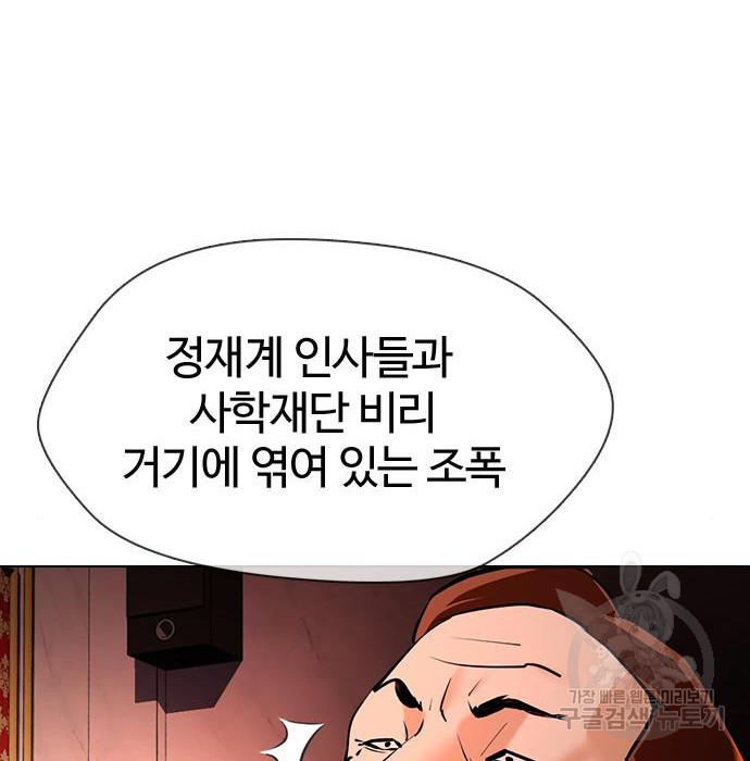 간첩 18세 3화 - 웹툰 이미지 202