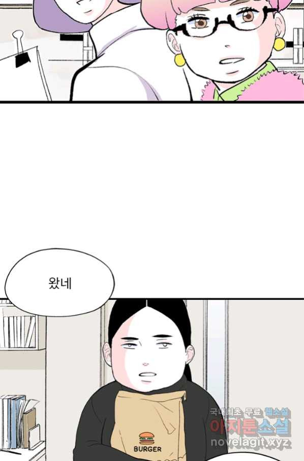 나를 기억하나요 104화 - 웹툰 이미지 20