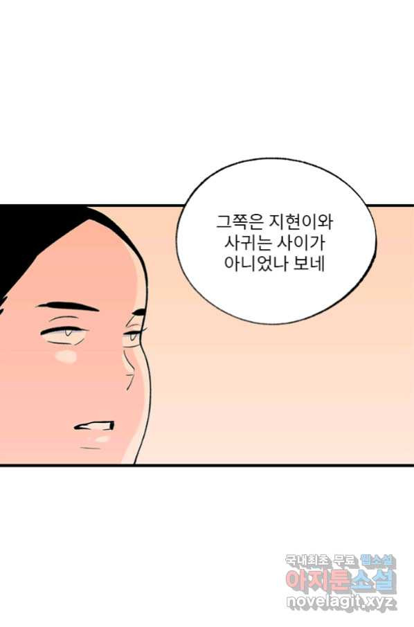 나를 기억하나요 104화 - 웹툰 이미지 31