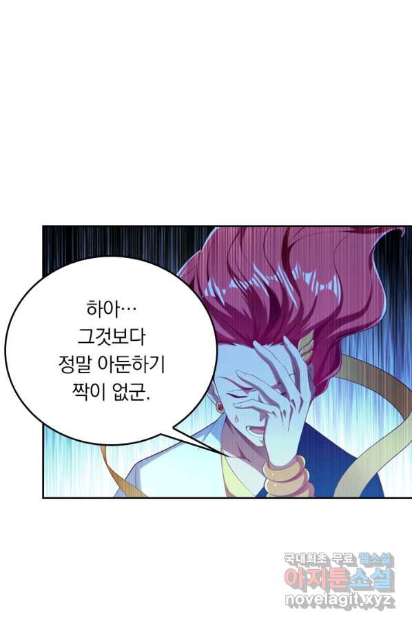 만계신주 170화 - 웹툰 이미지 36