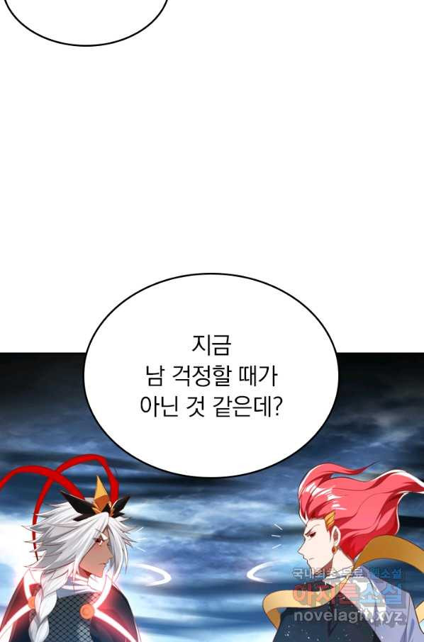 만계신주 170화 - 웹툰 이미지 45