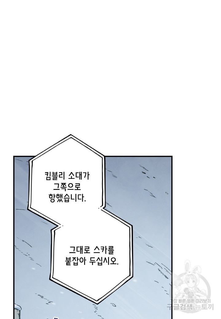 강철의 연금술사  202화 - 웹툰 이미지 115