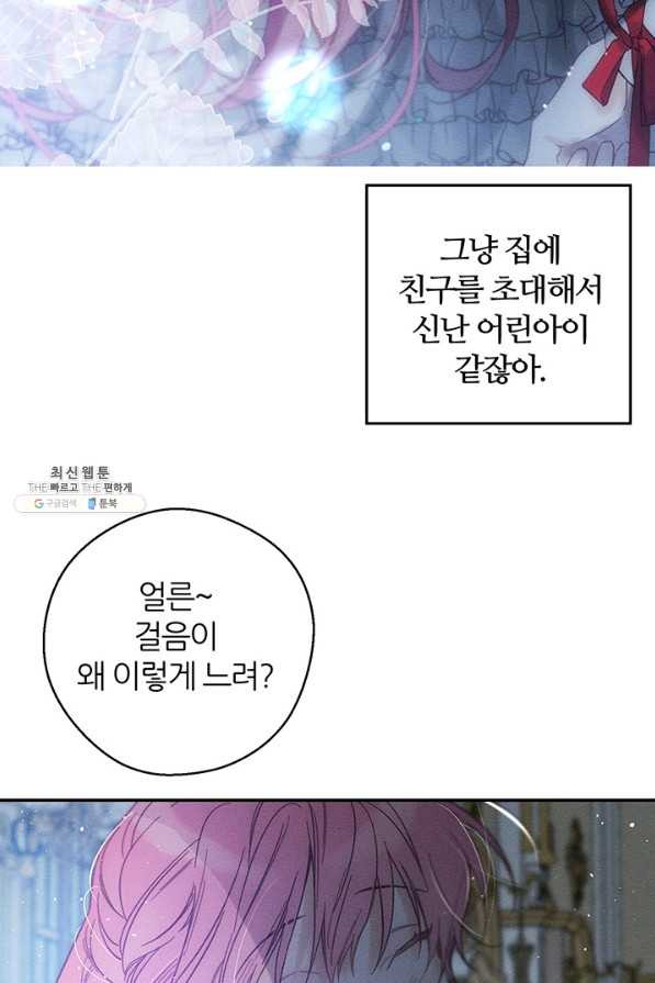 우선 남동생부터 숨기자 41화 - 웹툰 이미지 33