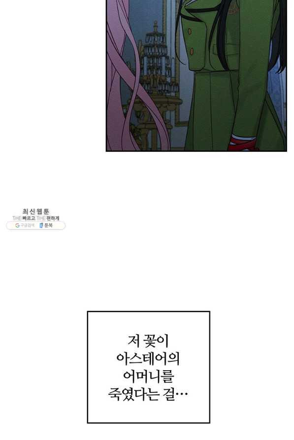 우선 남동생부터 숨기자 41화 - 웹툰 이미지 46