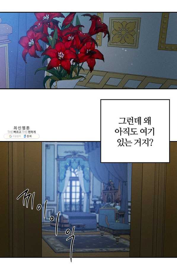 우선 남동생부터 숨기자 41화 - 웹툰 이미지 47