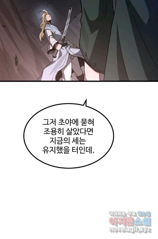 빙의검신 34화 - 웹툰 이미지 20