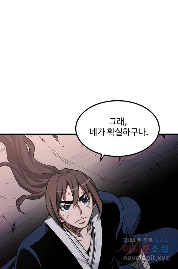 빙의검신 34화 - 웹툰 이미지 91