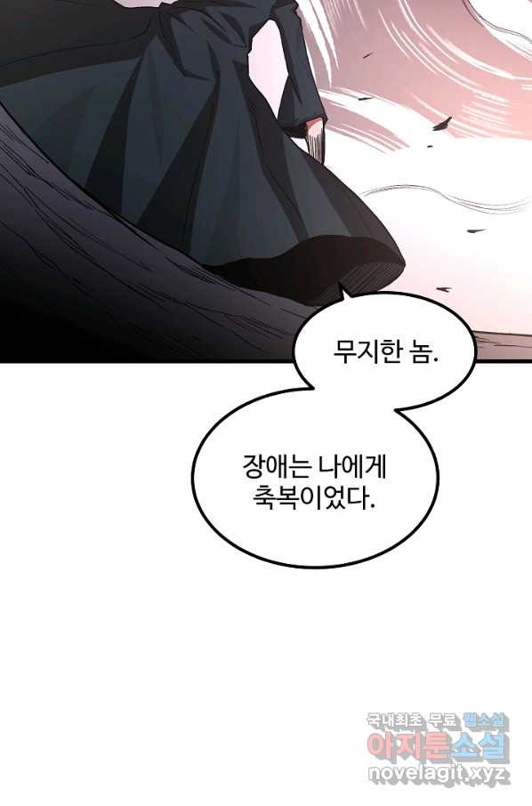 빙의검신 34화 - 웹툰 이미지 97