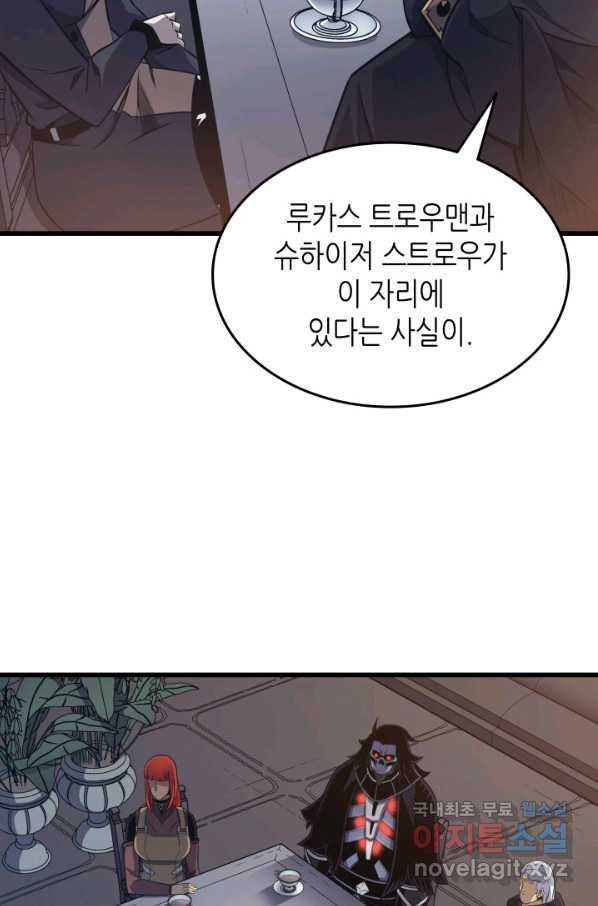 4000년 만에 귀환한 대마도사 140화 - 웹툰 이미지 4