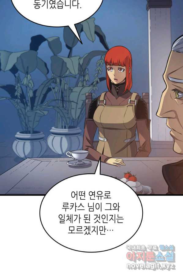 4000년 만에 귀환한 대마도사 140화 - 웹툰 이미지 6