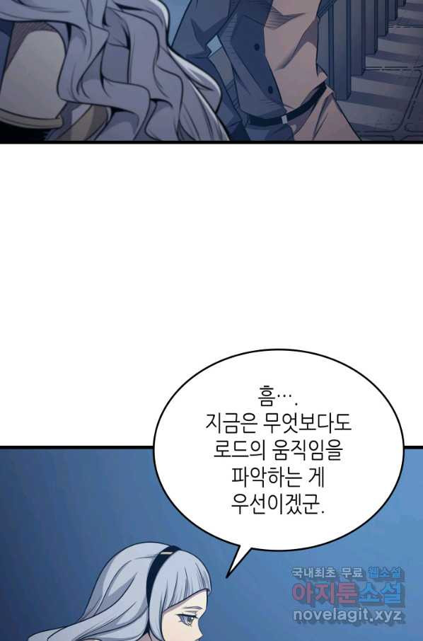 4000년 만에 귀환한 대마도사 140화 - 웹툰 이미지 61