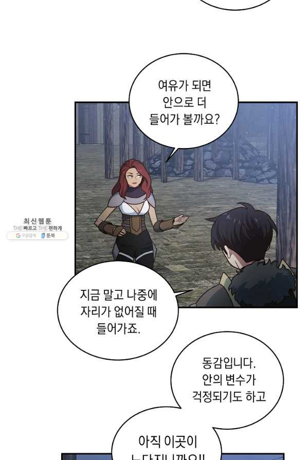 70억분의 1의 이레귤러 38화 - 웹툰 이미지 30