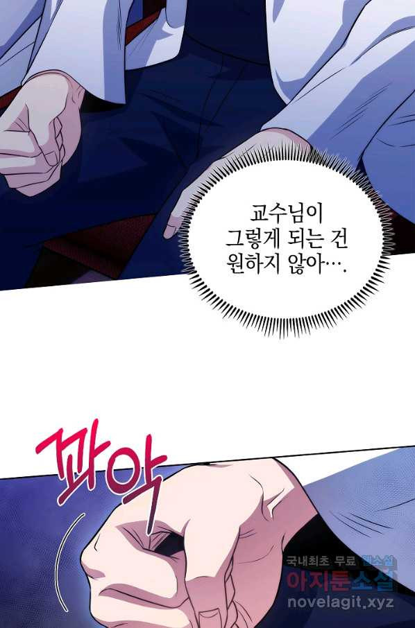 레벨업 닥터 최기석 33화 - 웹툰 이미지 24