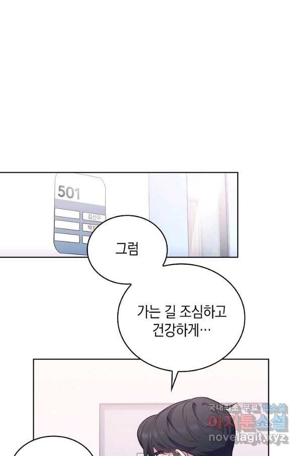 레벨업 닥터 최기석 33화 - 웹툰 이미지 37