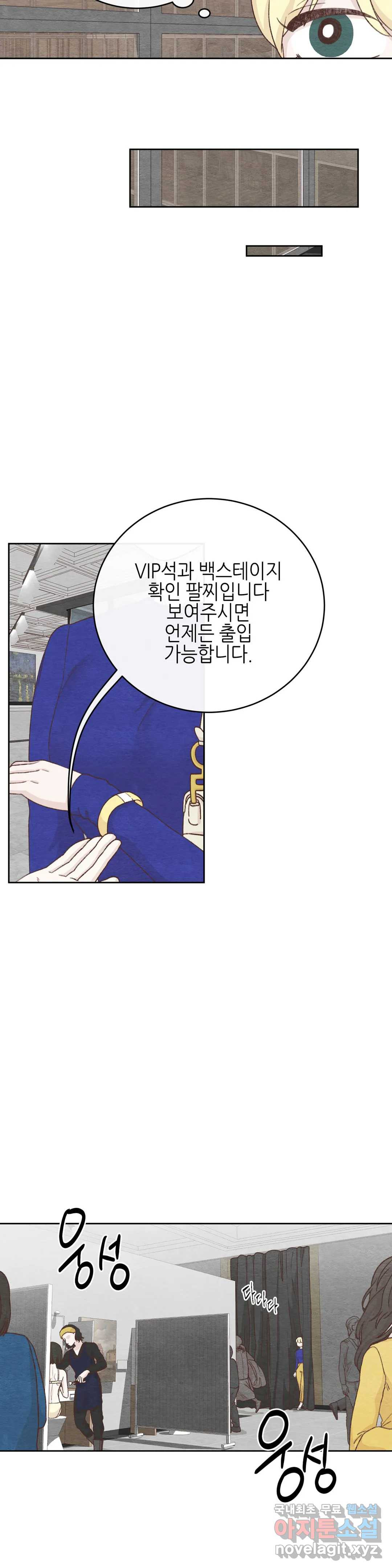 오늘의 섹스는 성공할 수 있을까? 외전 이안X수진 2화 - 웹툰 이미지 15