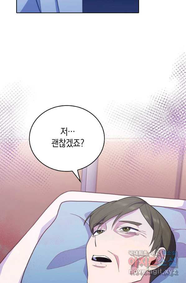 레벨업 닥터 최기석 33화 - 웹툰 이미지 57