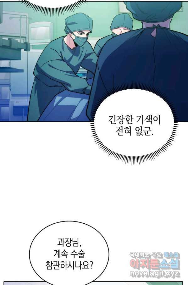 레벨업 닥터 최기석 33화 - 웹툰 이미지 88