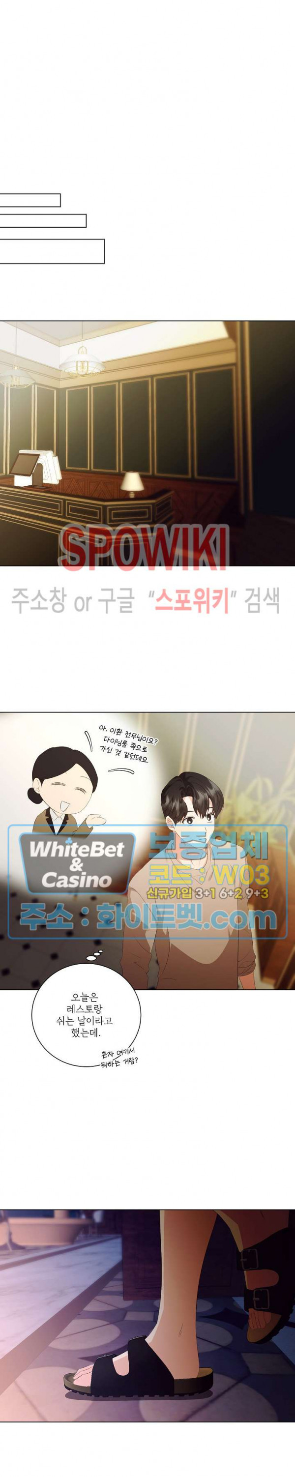 99.99의 연인 35화 - 웹툰 이미지 10