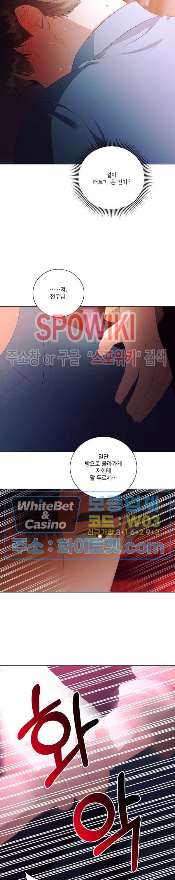 99.99의 연인 35화 - 웹툰 이미지 13