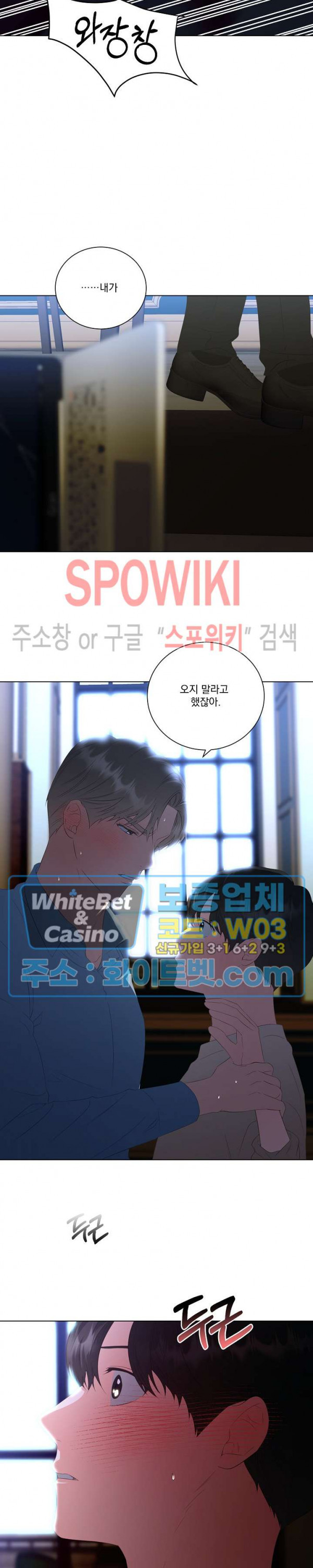 99.99의 연인 35화 - 웹툰 이미지 14