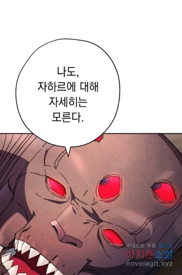 더 라이브-115화 - 웹툰 이미지 18