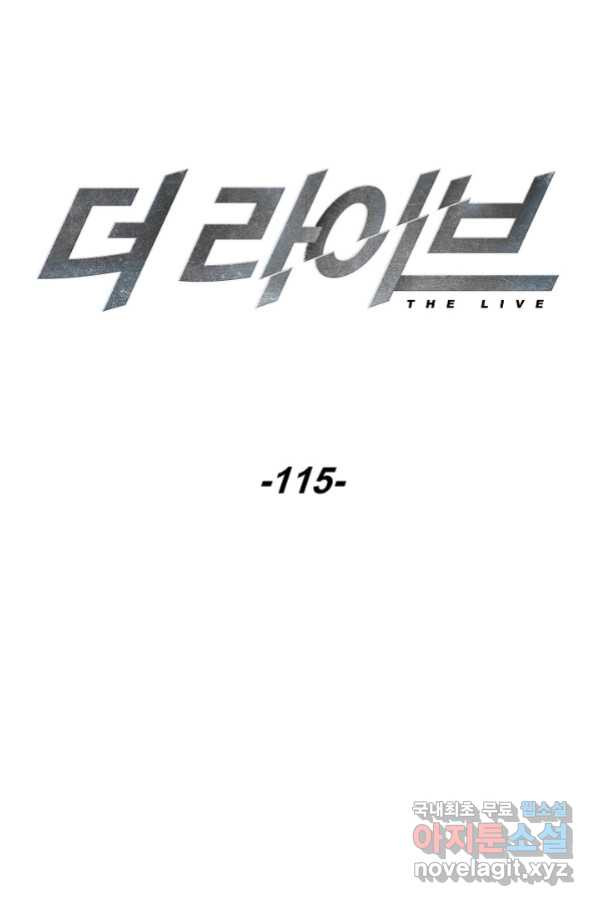 더 라이브-115화 - 웹툰 이미지 21