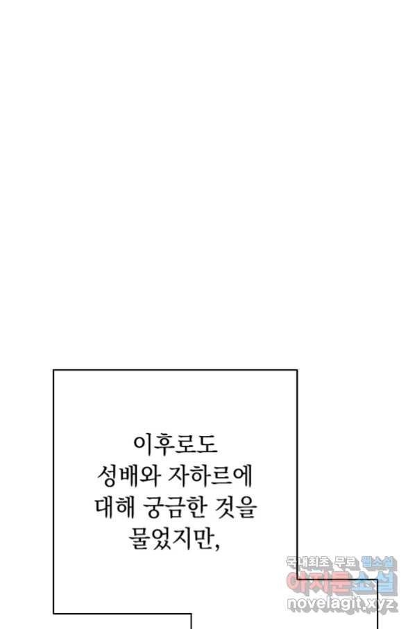 더 라이브-115화 - 웹툰 이미지 40