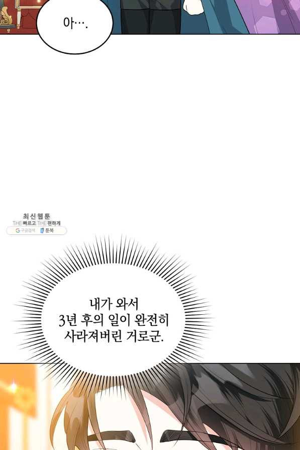 유월의 복숭아 37화 - 웹툰 이미지 77