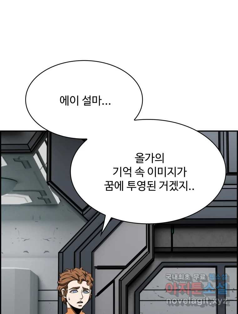 복마전 21화 괴뢰 - 웹툰 이미지 19