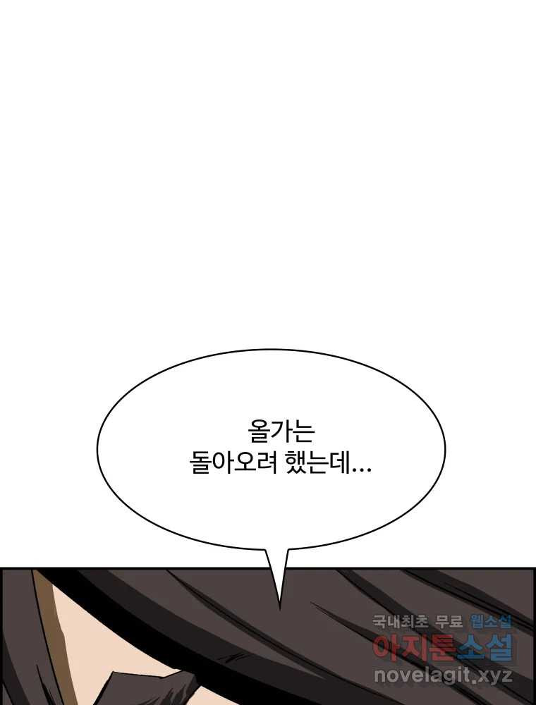 복마전 21화 괴뢰 - 웹툰 이미지 26