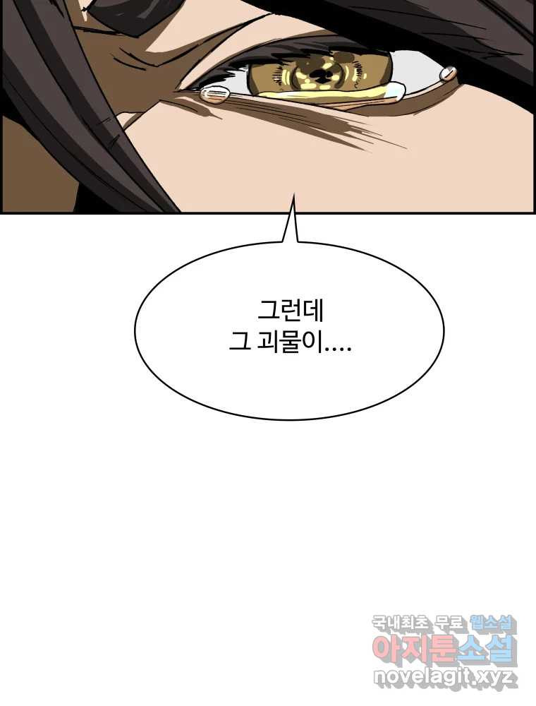 복마전 21화 괴뢰 - 웹툰 이미지 27