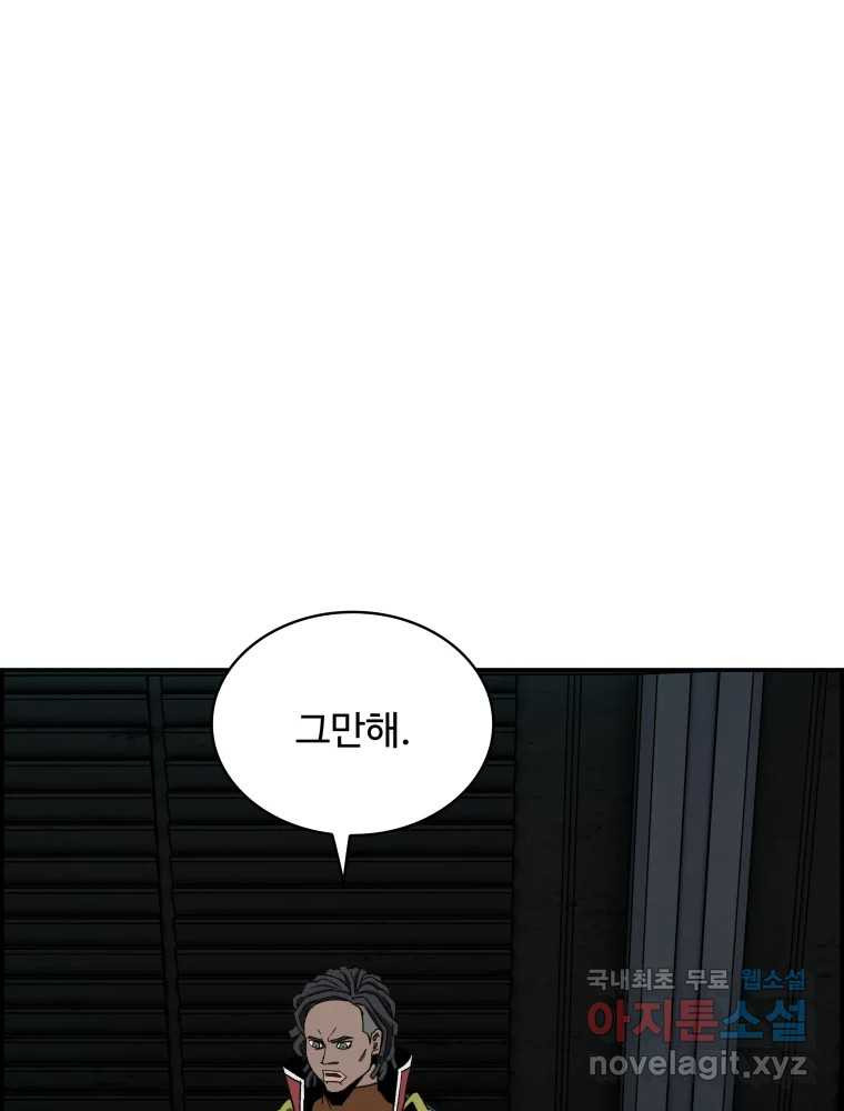 복마전 21화 괴뢰 - 웹툰 이미지 28