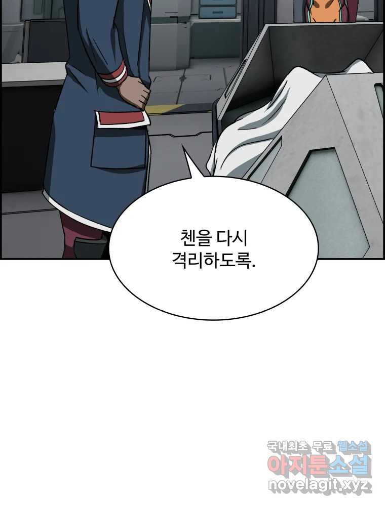 복마전 21화 괴뢰 - 웹툰 이미지 34