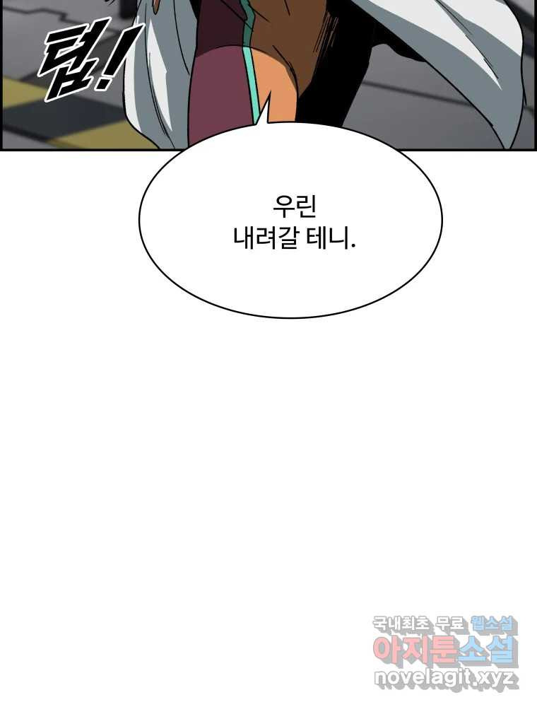 복마전 21화 괴뢰 - 웹툰 이미지 45