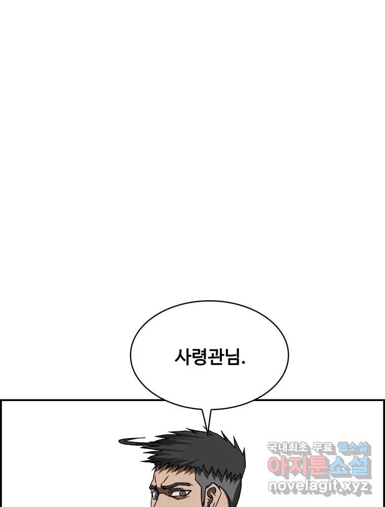 복마전 21화 괴뢰 - 웹툰 이미지 46