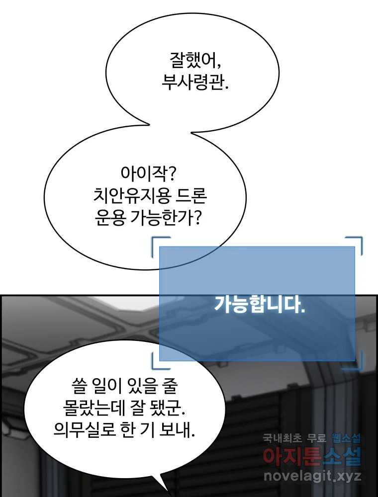 복마전 21화 괴뢰 - 웹툰 이미지 58