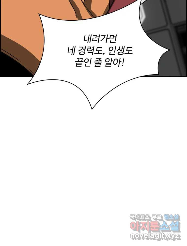 복마전 21화 괴뢰 - 웹툰 이미지 64