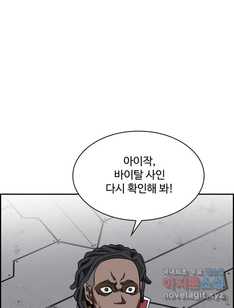 복마전 21화 괴뢰 - 웹툰 이미지 85