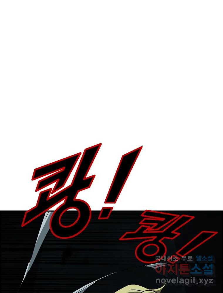 복마전 21화 괴뢰 - 웹툰 이미지 176