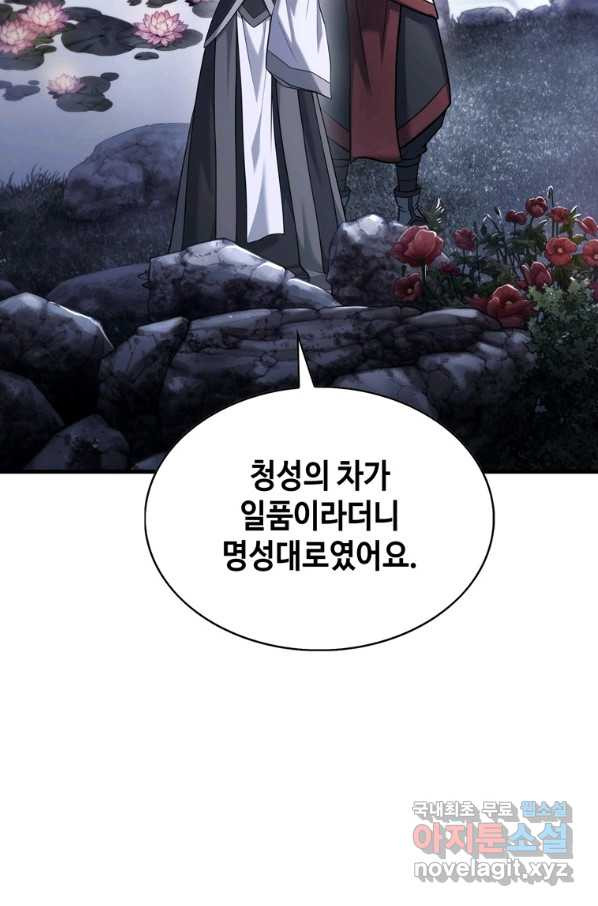 패왕의 별 62화 - 웹툰 이미지 51