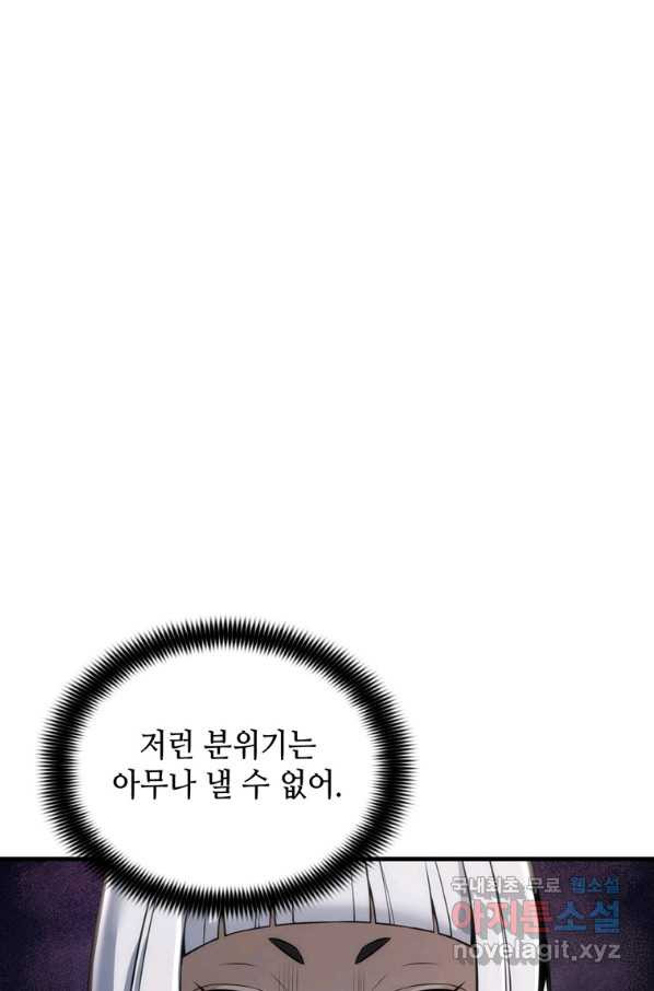 패왕의 별 62화 - 웹툰 이미지 72