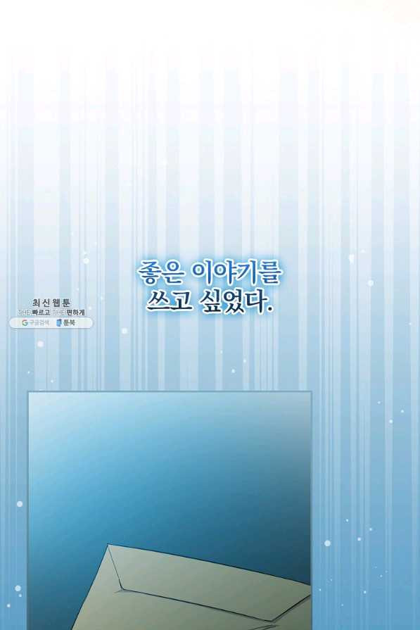 막장드라마의 제왕 60화 - 웹툰 이미지 8