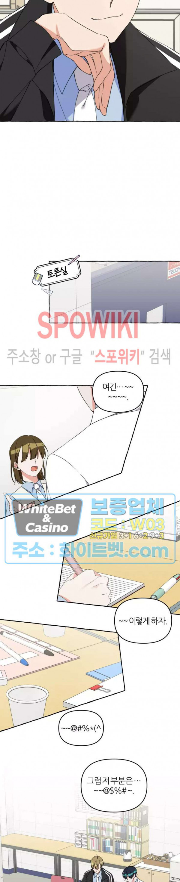 1+2는 어떻게 생각해? 16화 - 웹툰 이미지 11