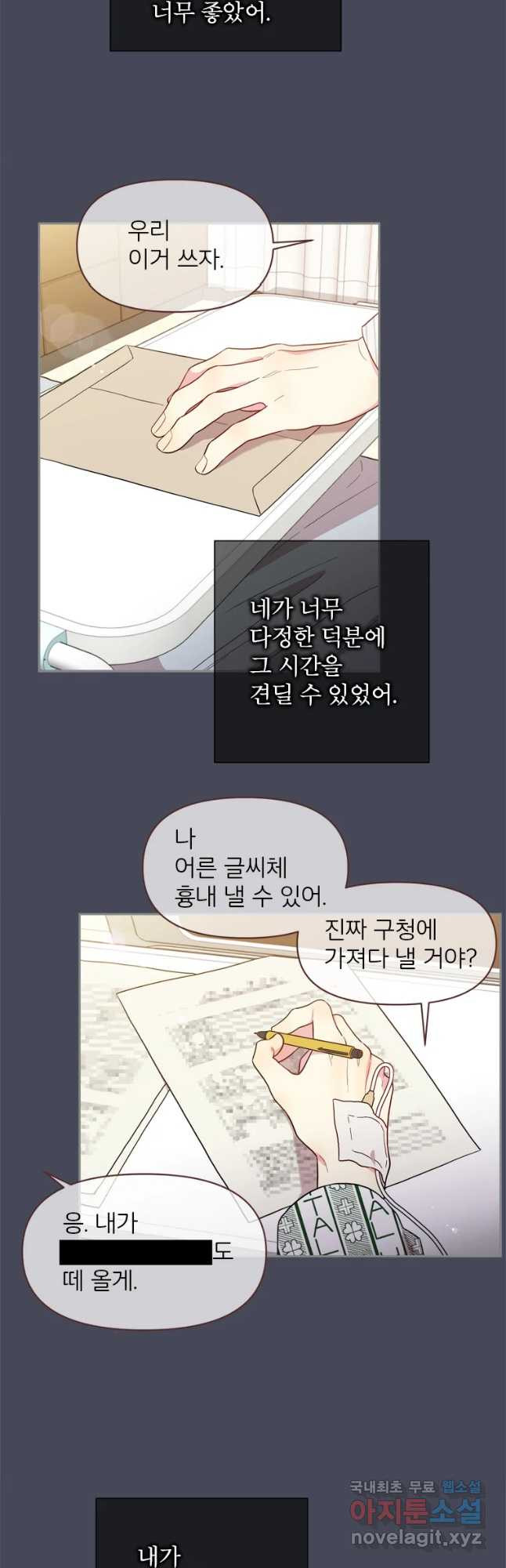 바니와 오빠들 132화 - 웹툰 이미지 34