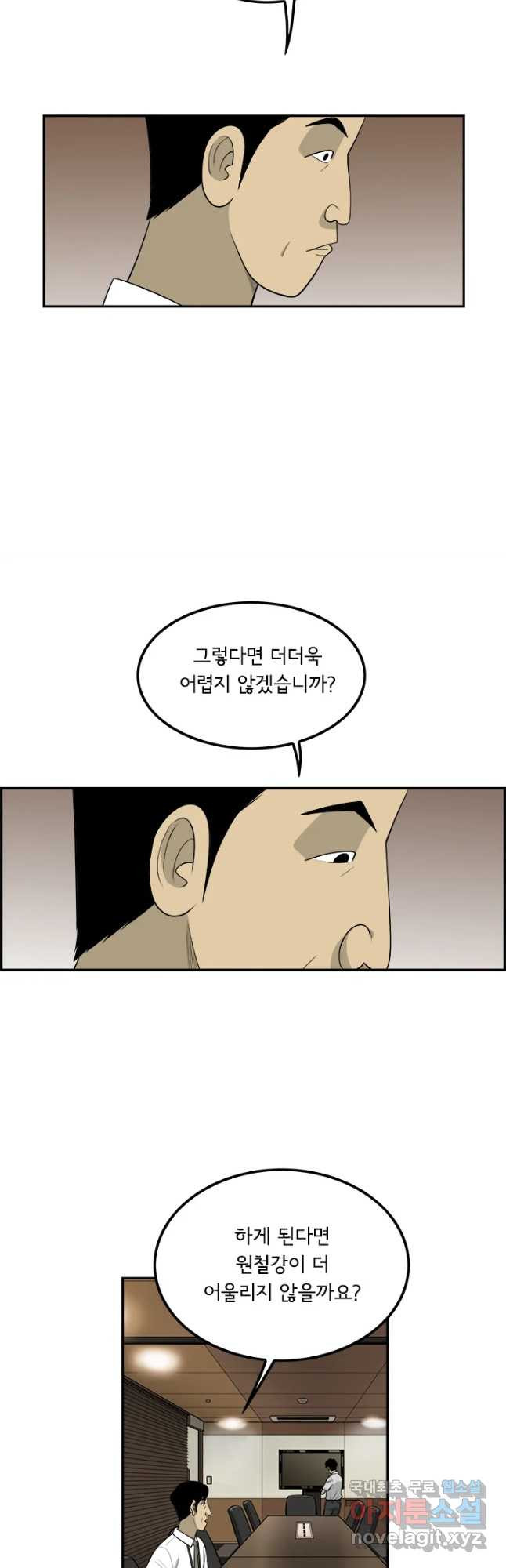 미생 part2 제143수 - 웹툰 이미지 11